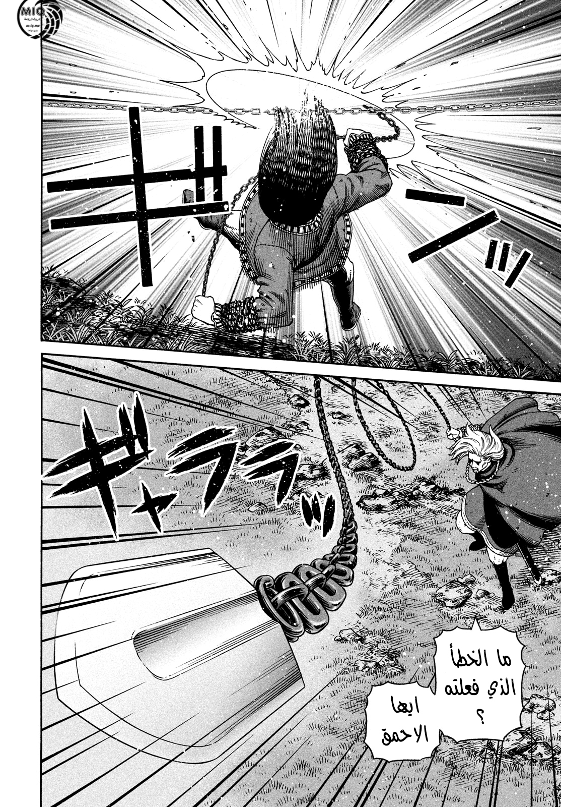 Read Vinland Saga AR Manga Online