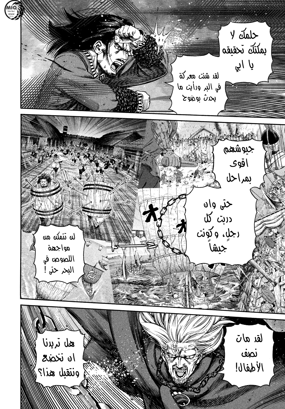 Read Vinland Saga AR Manga Online