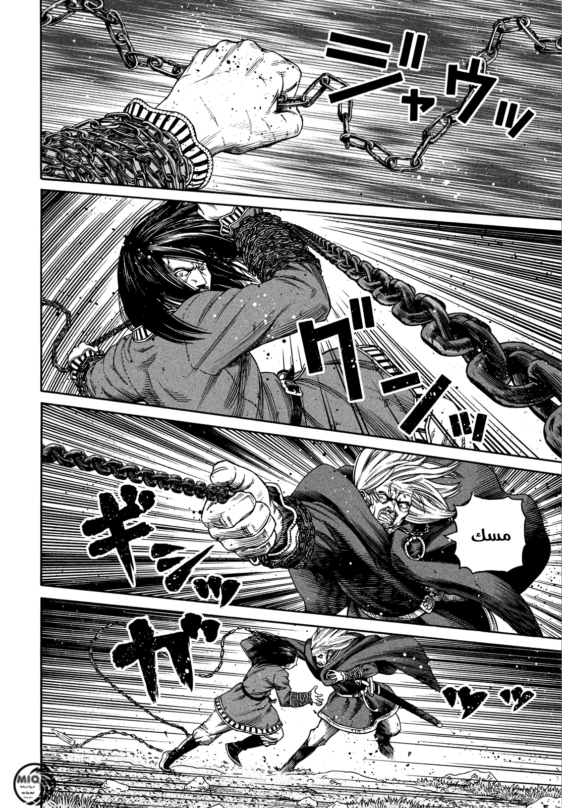 Read Vinland Saga AR Manga Online