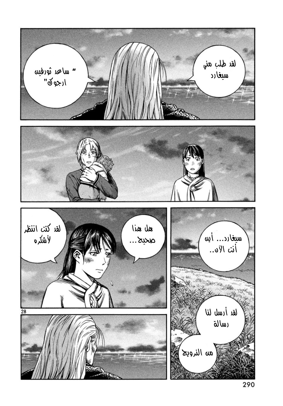 Read Vinland Saga AR Manga Online