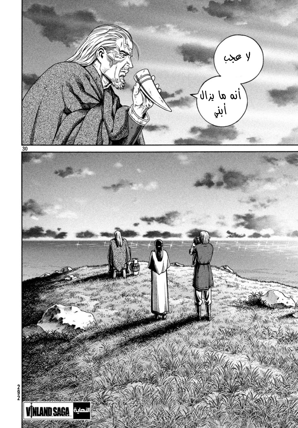 Read Vinland Saga AR Manga Online