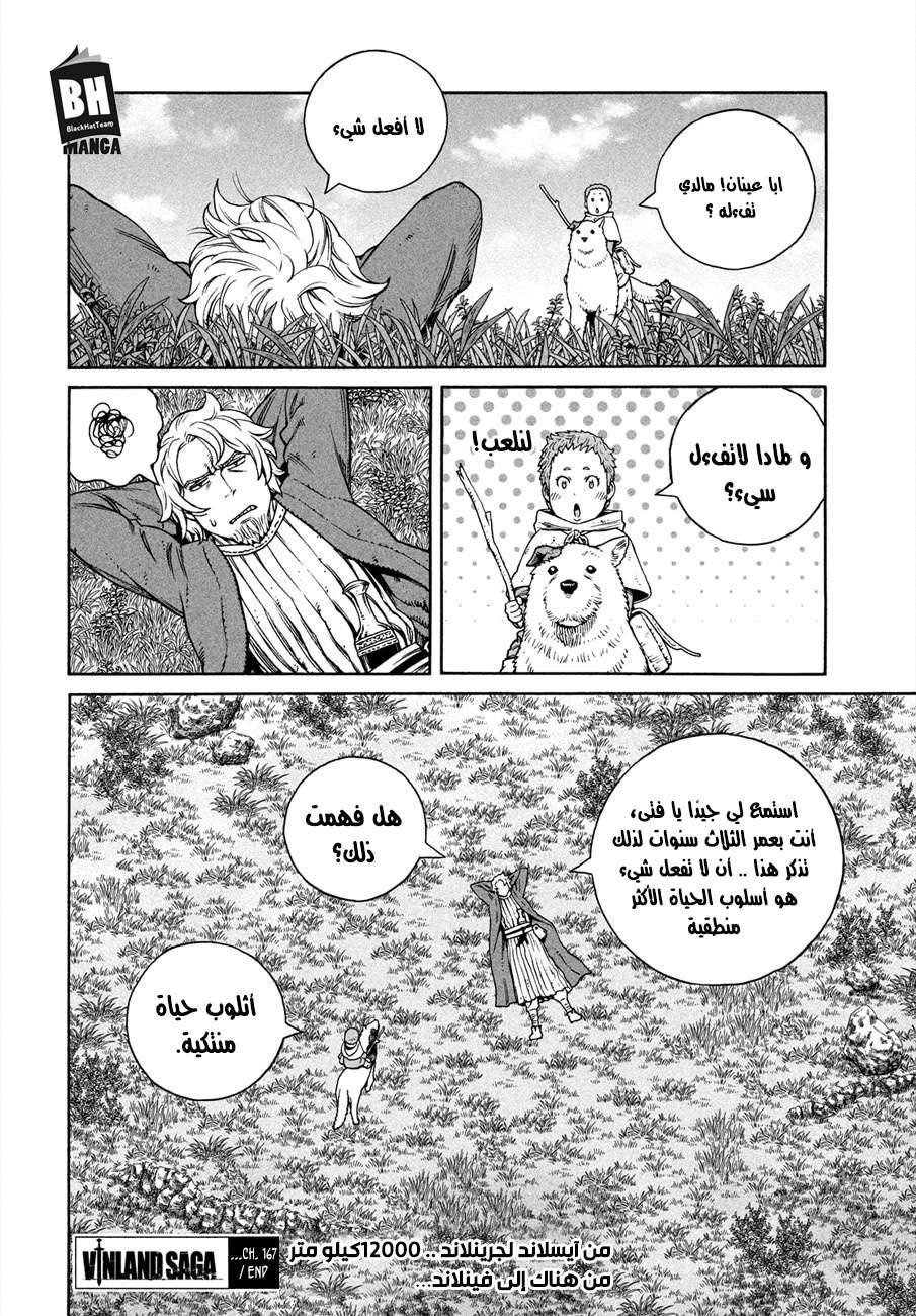 Read Vinland Saga AR Manga Online