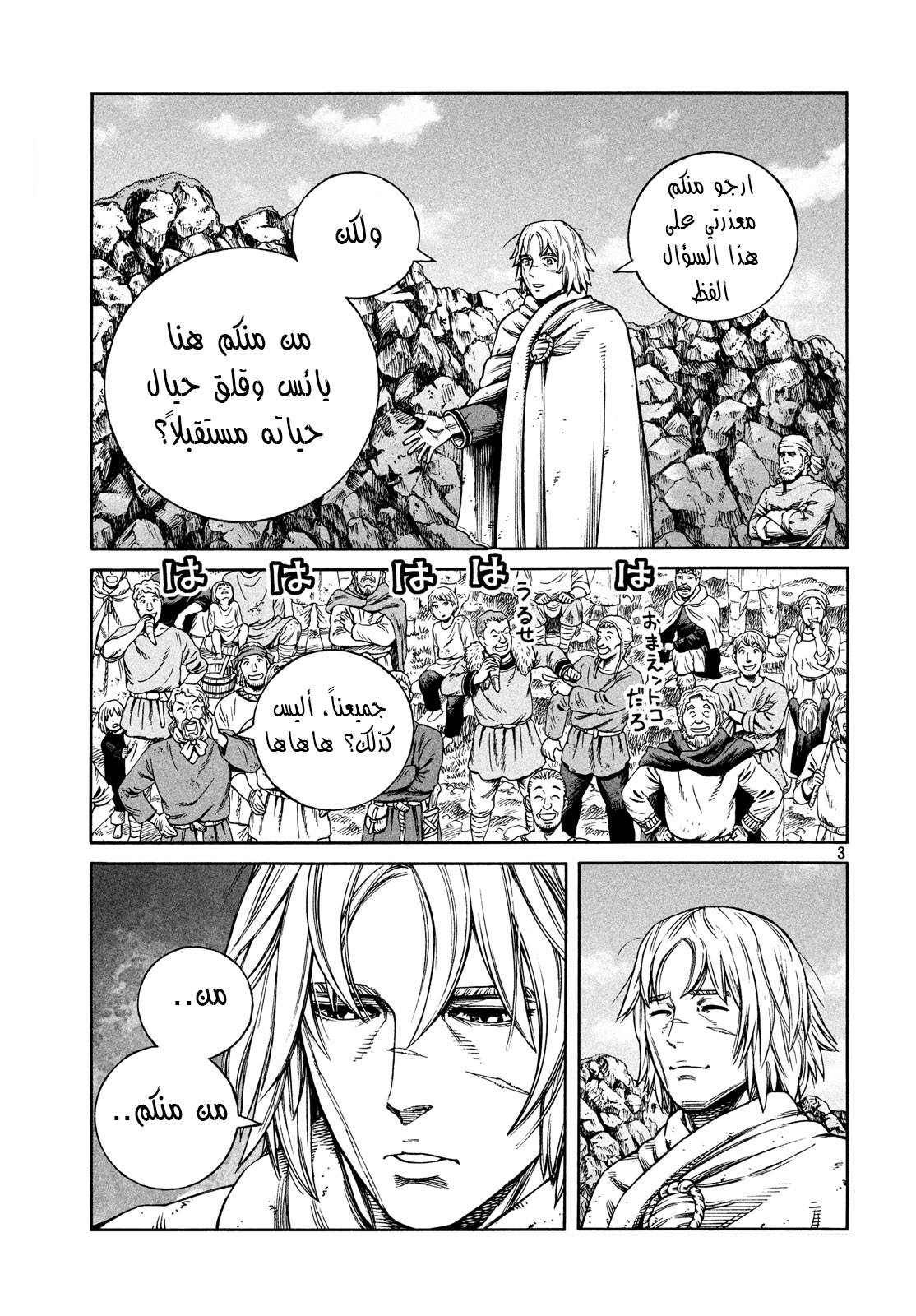 Read Vinland Saga AR Manga Online