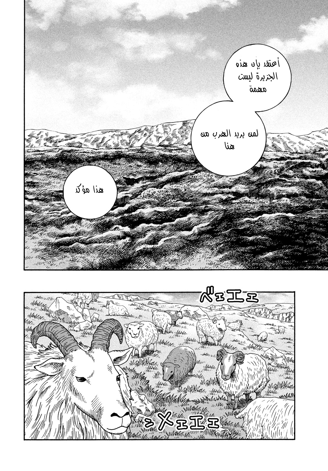 Read Vinland Saga AR Manga Online