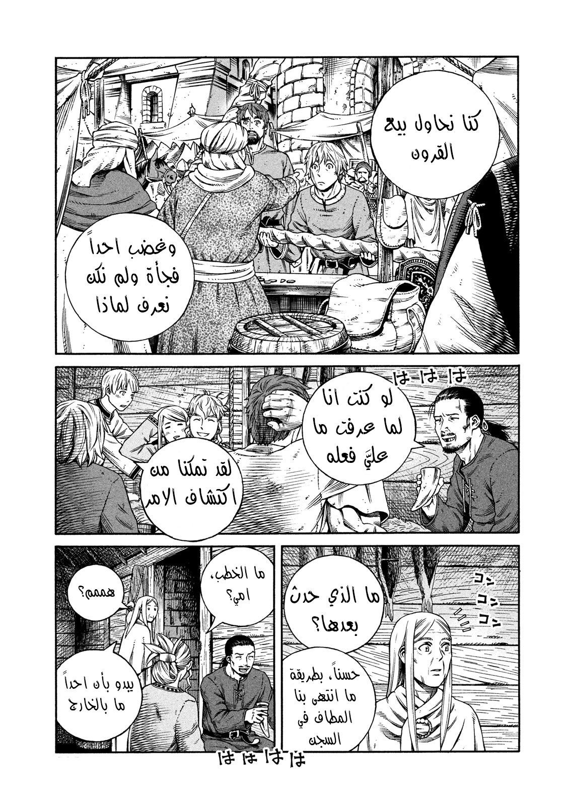 Read Vinland Saga AR Manga Online
