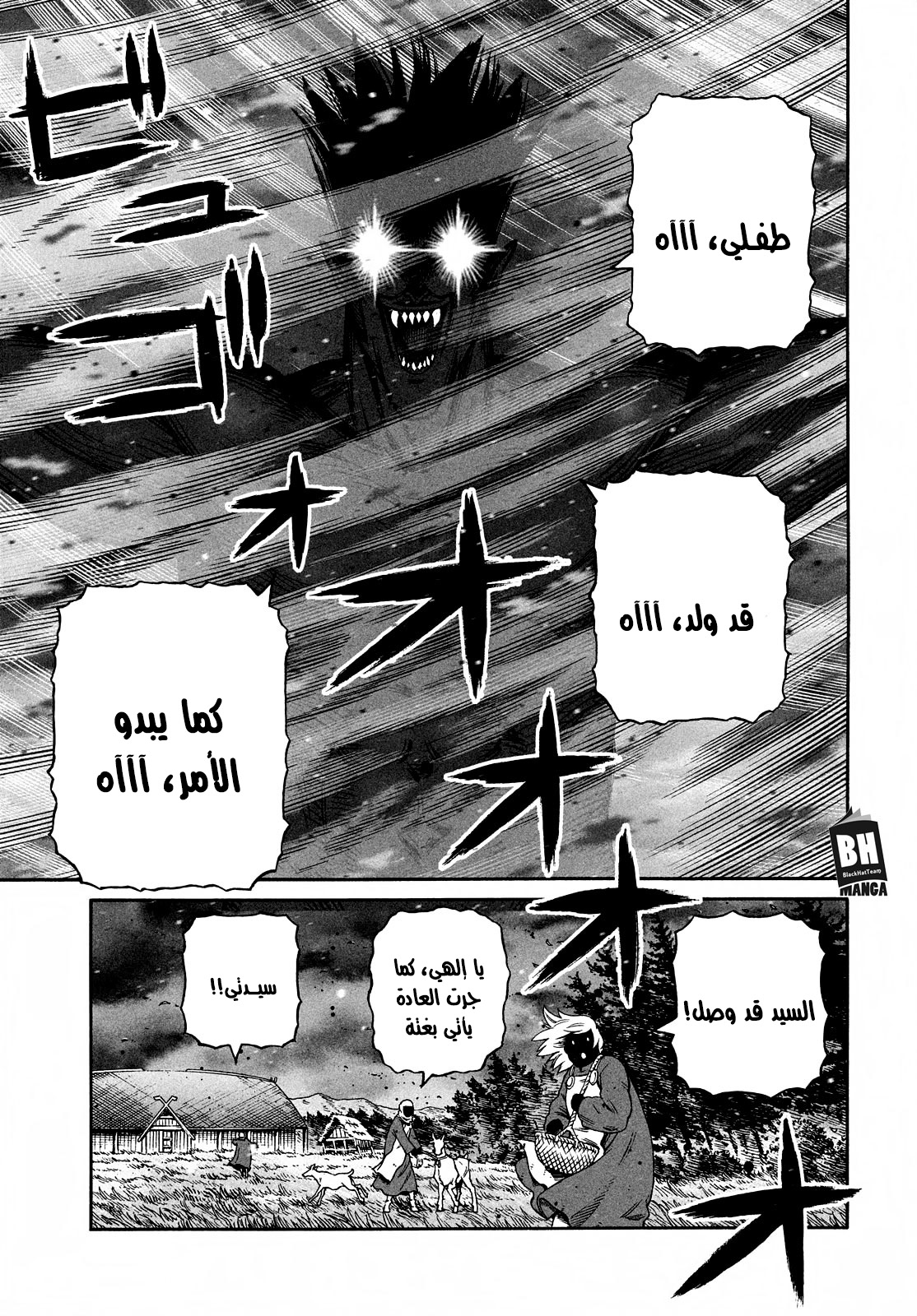 Read Vinland Saga AR Manga Online
