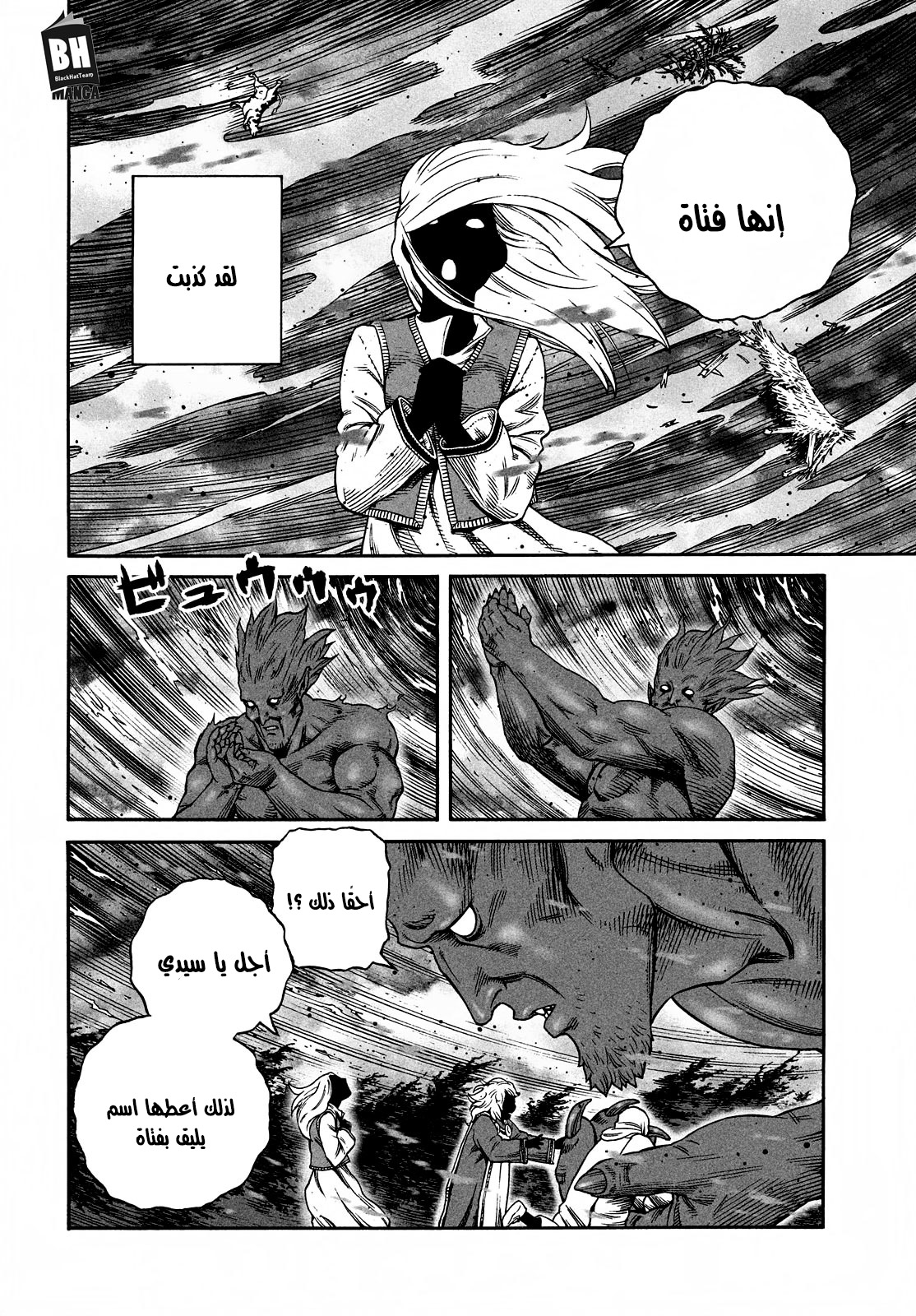 Read Vinland Saga AR Manga Online