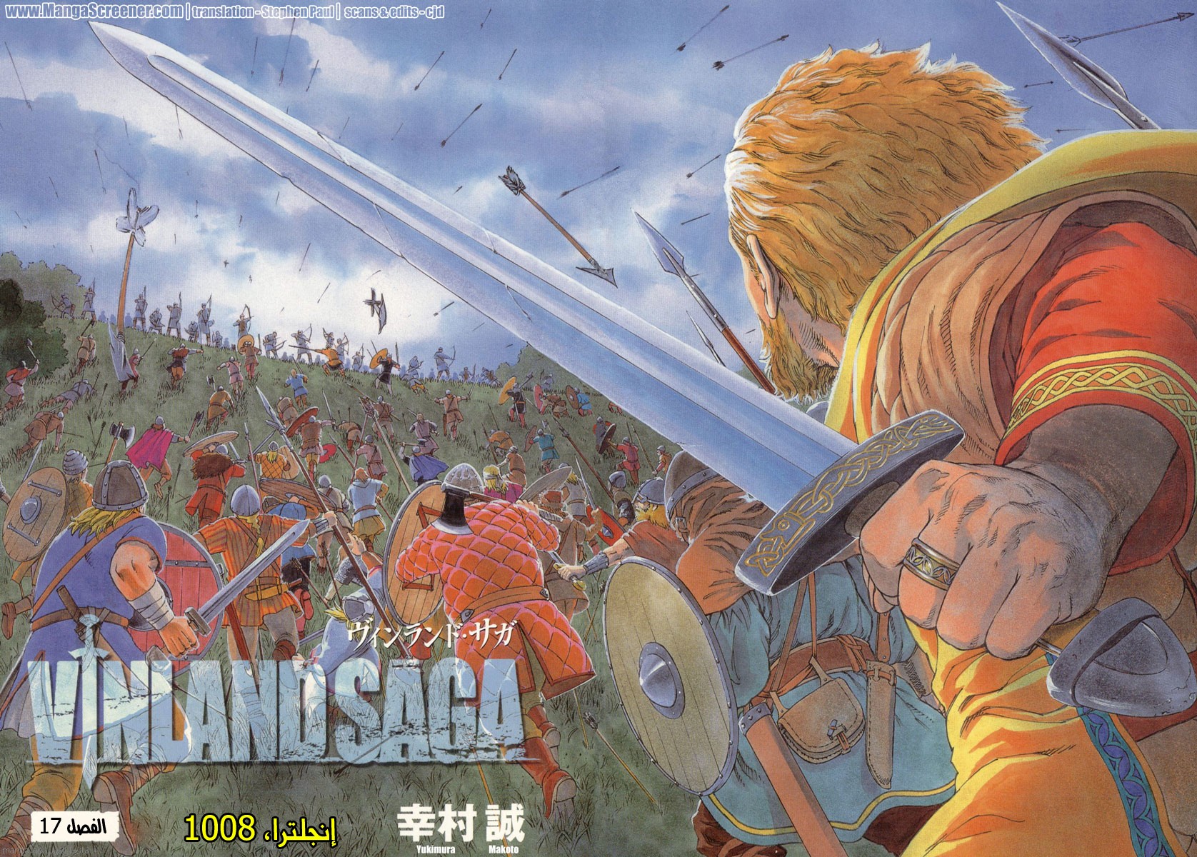 Read Vinland Saga AR Manga Online