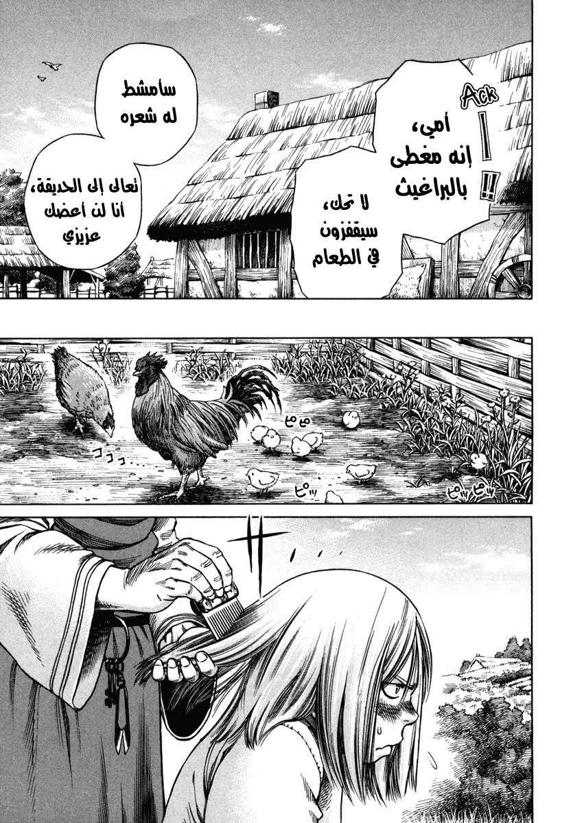 Read Vinland Saga AR Manga Online