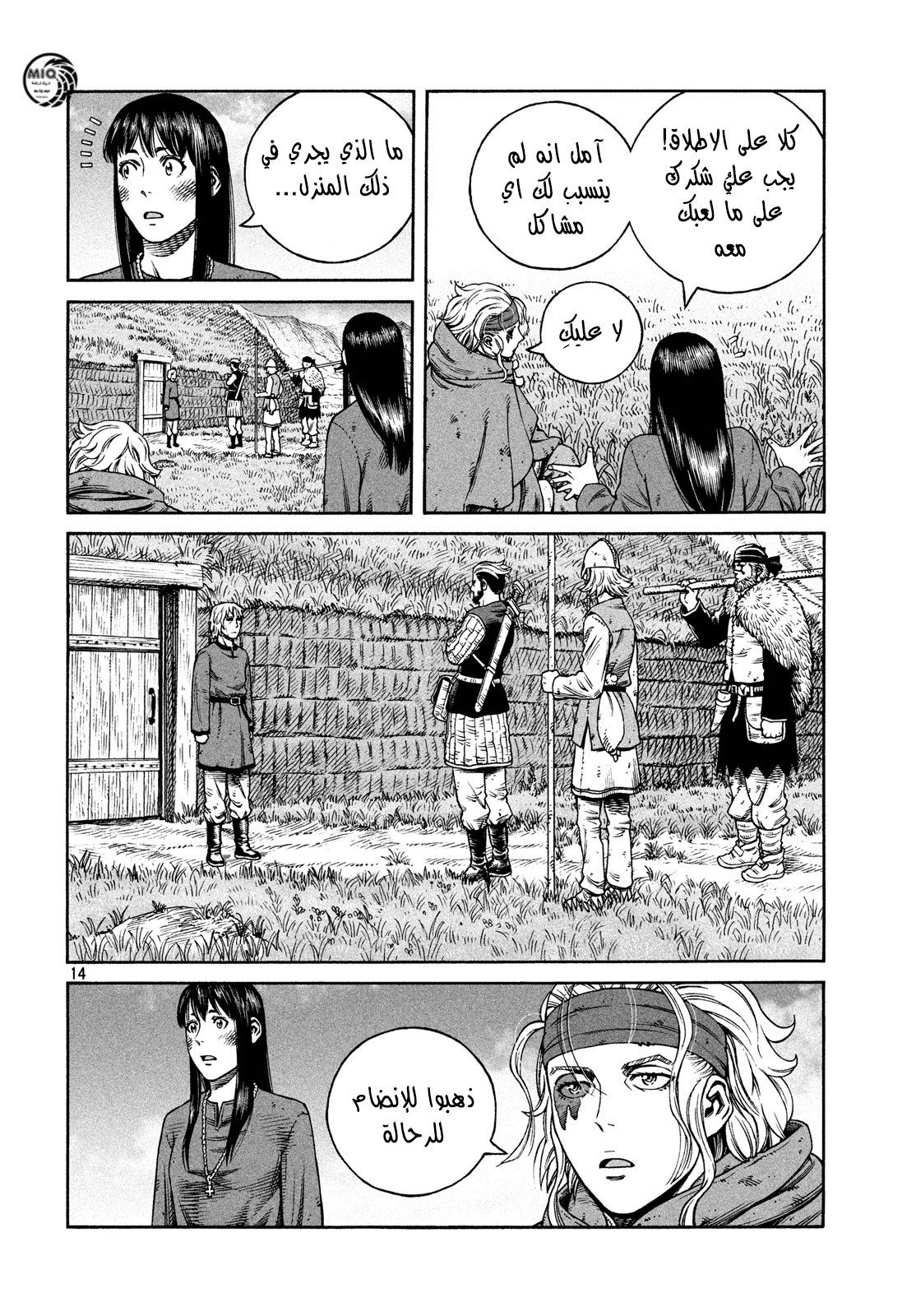Read Vinland Saga AR Manga Online