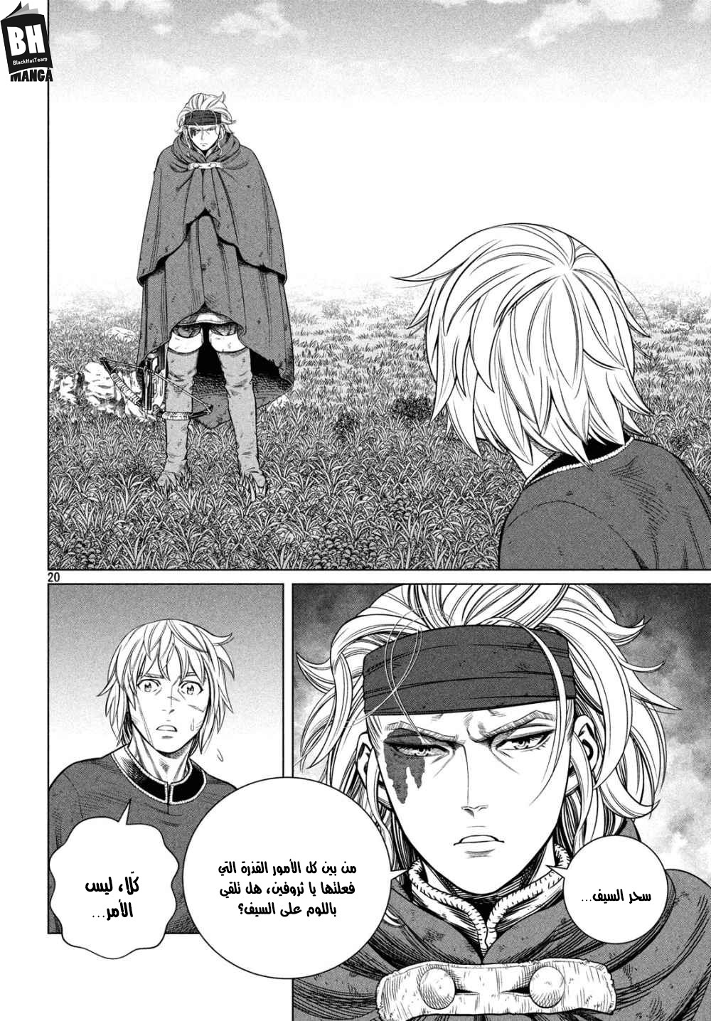 Read Vinland Saga AR Manga Online