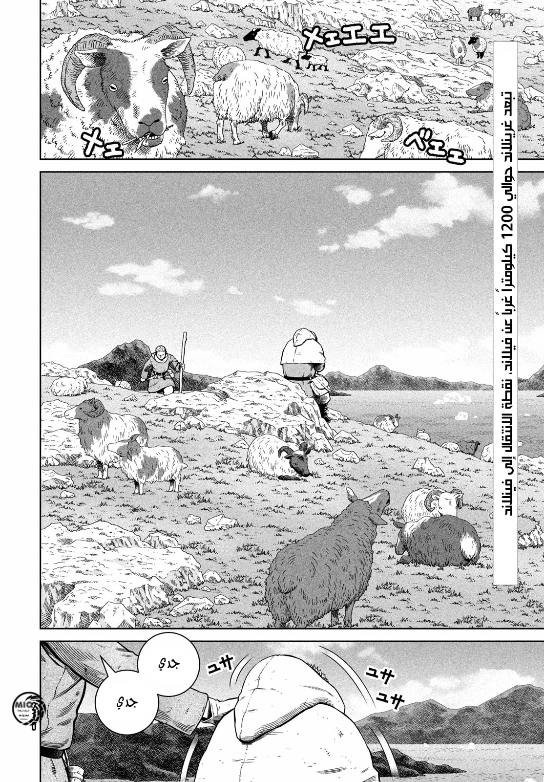 Read Vinland Saga AR Manga Online