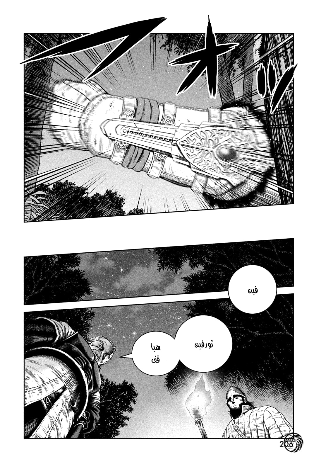 Read Vinland Saga AR Manga Online