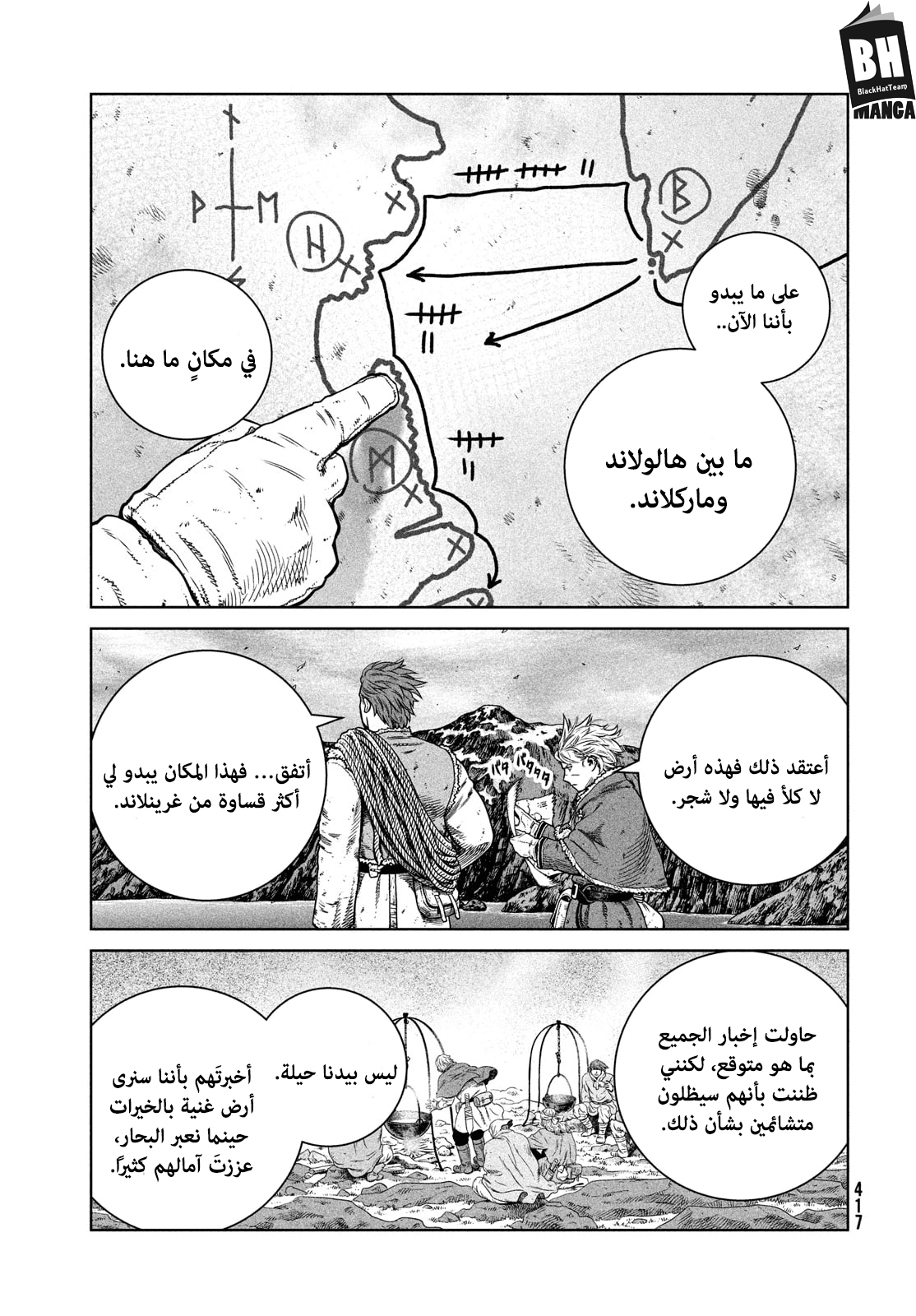 Read Vinland Saga AR Manga Online