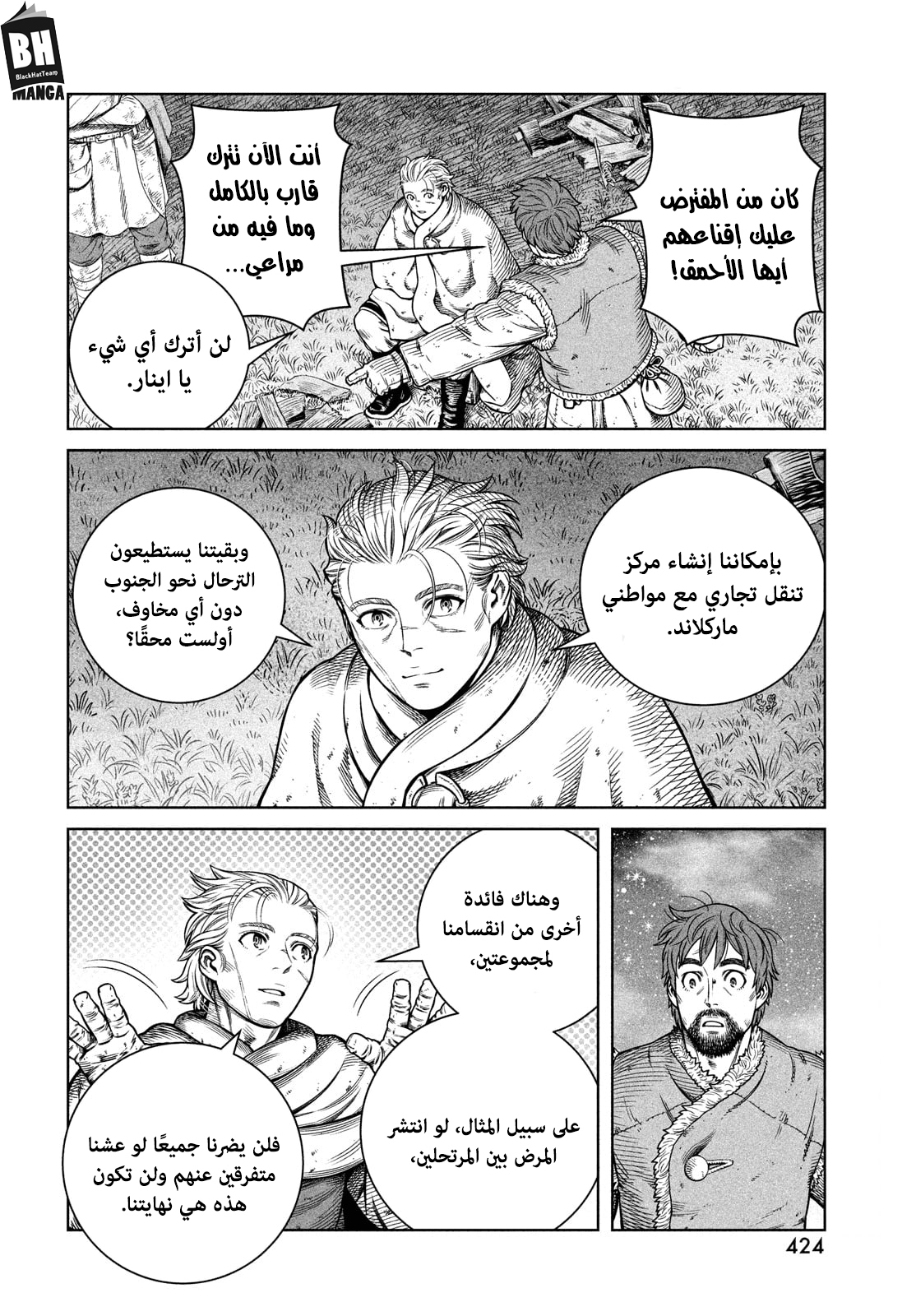 Read Vinland Saga AR Manga Online