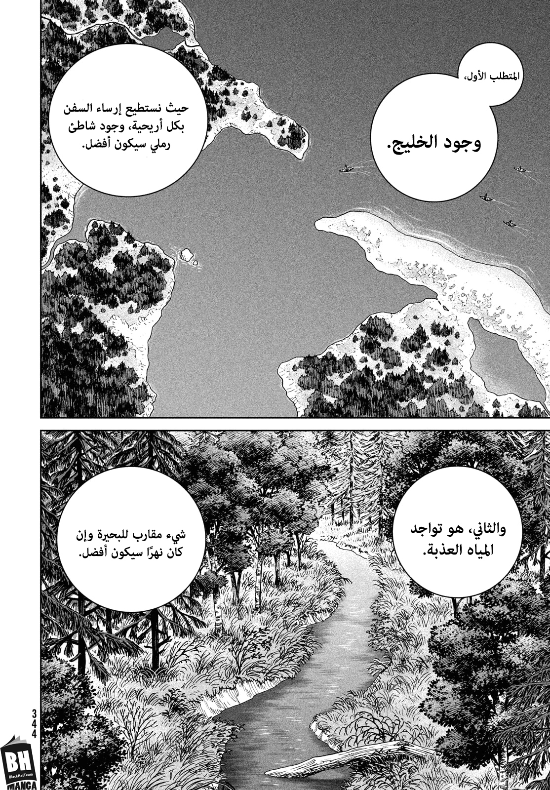Read Vinland Saga AR Manga Online
