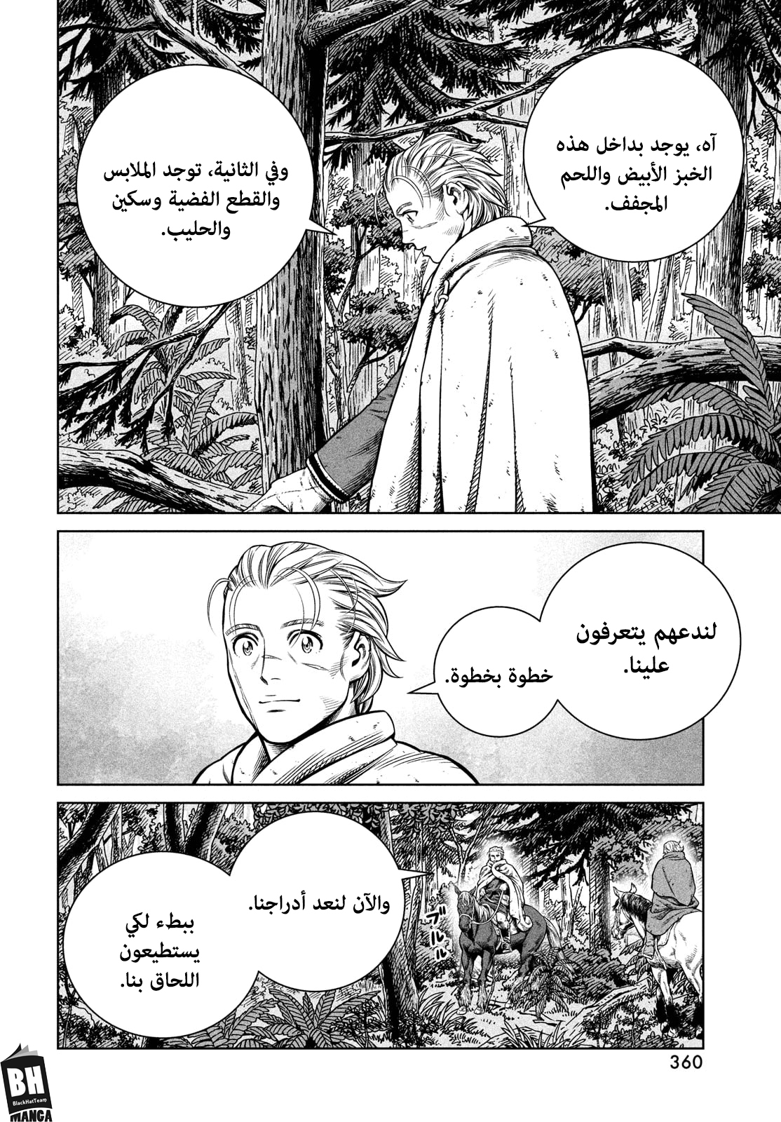 Read Vinland Saga AR Manga Online