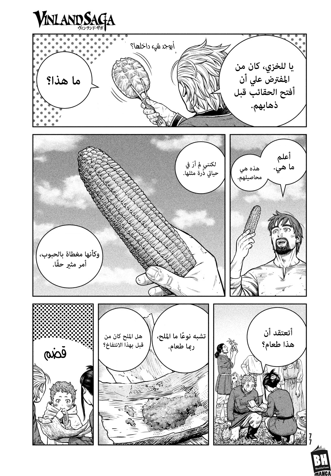 Read Vinland Saga AR Manga Online