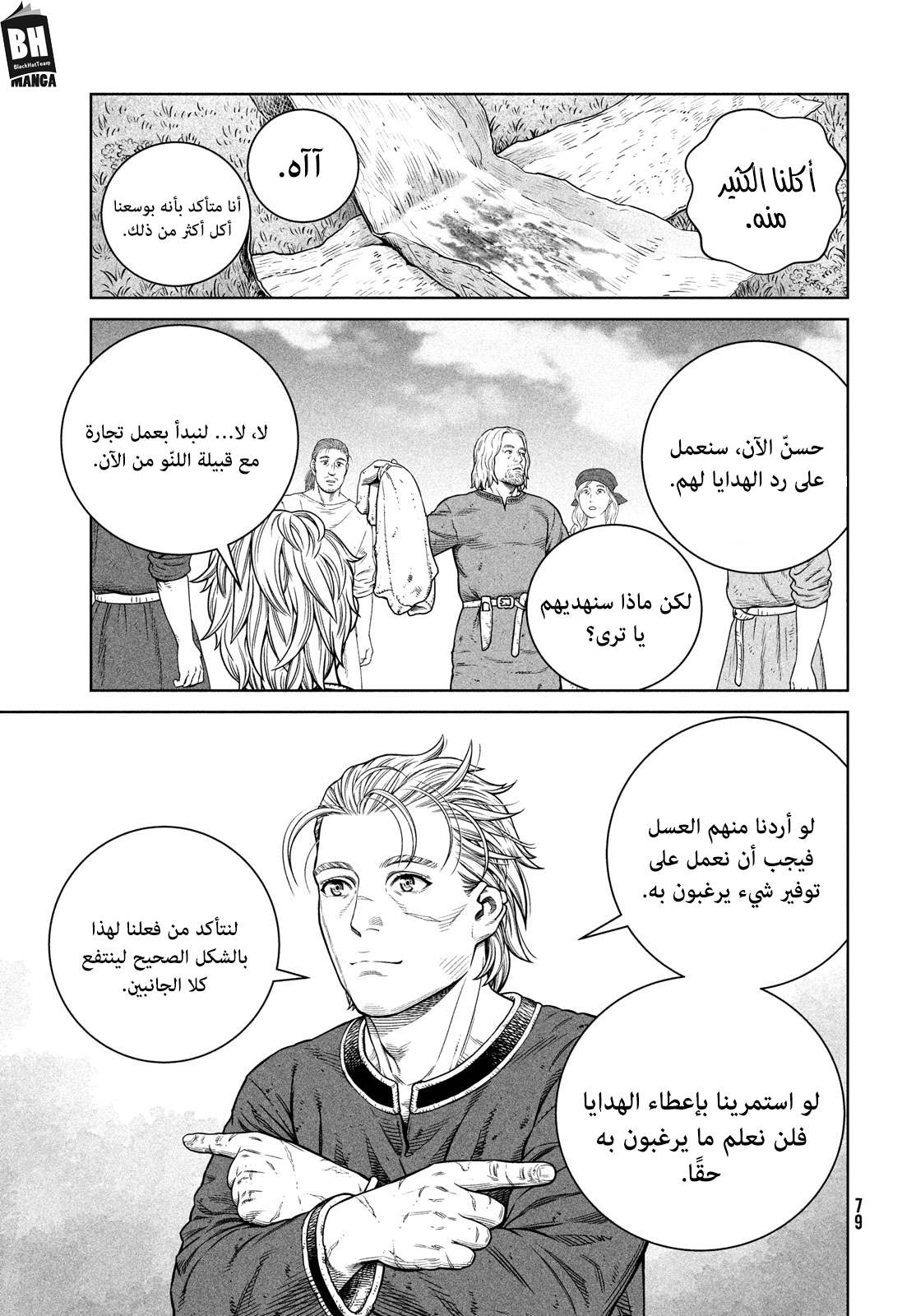 Read Vinland Saga AR Manga Online