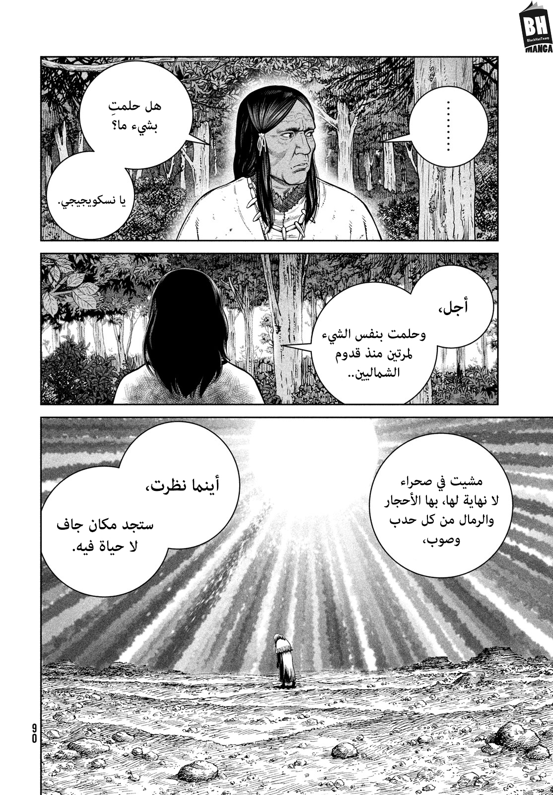 Read Vinland Saga AR Manga Online