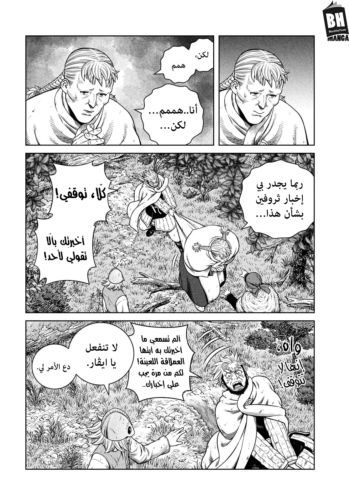 Read Vinland Saga AR Manga Online