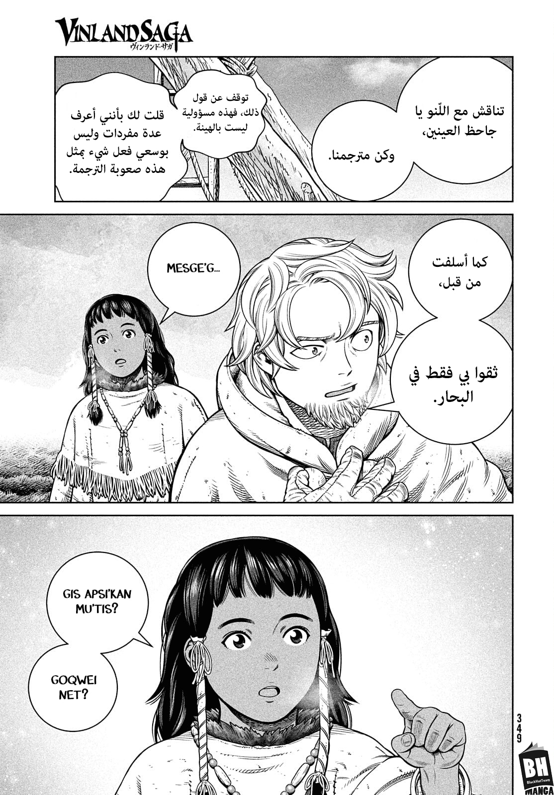 Read Vinland Saga AR Manga Online