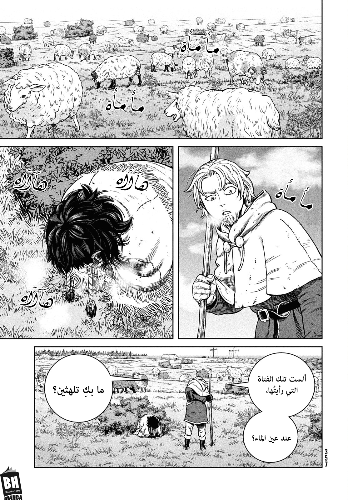 Read Vinland Saga AR Manga Online