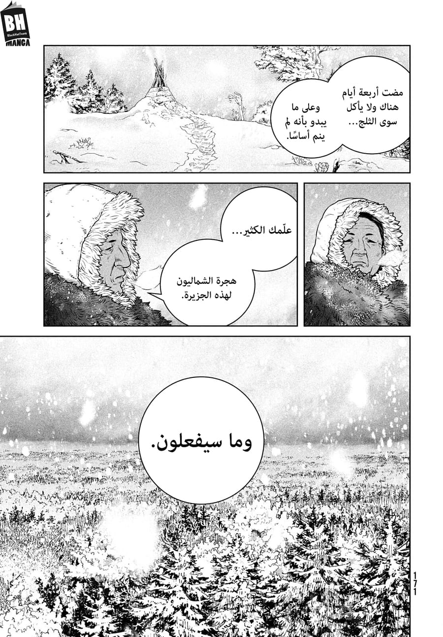 Read Vinland Saga AR Manga Online