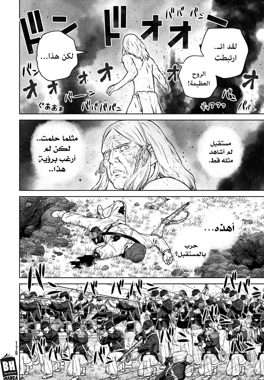 Read Vinland Saga AR Manga Online