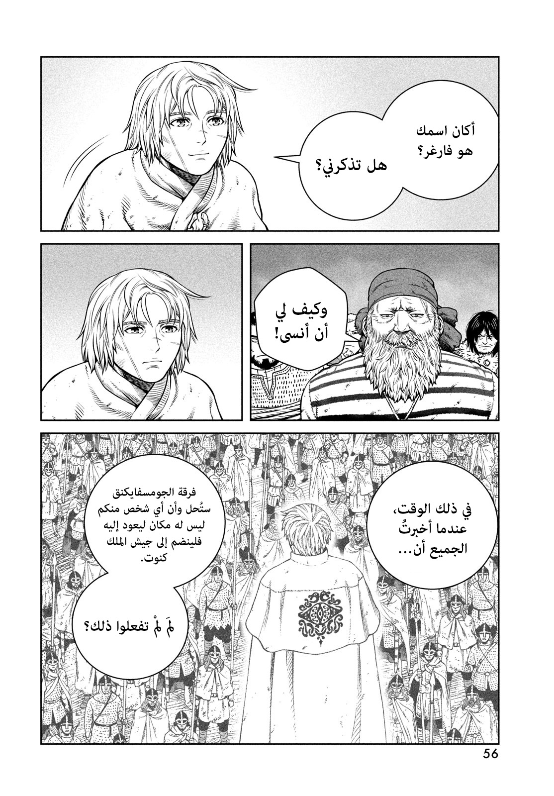 Read Vinland Saga AR Manga Online