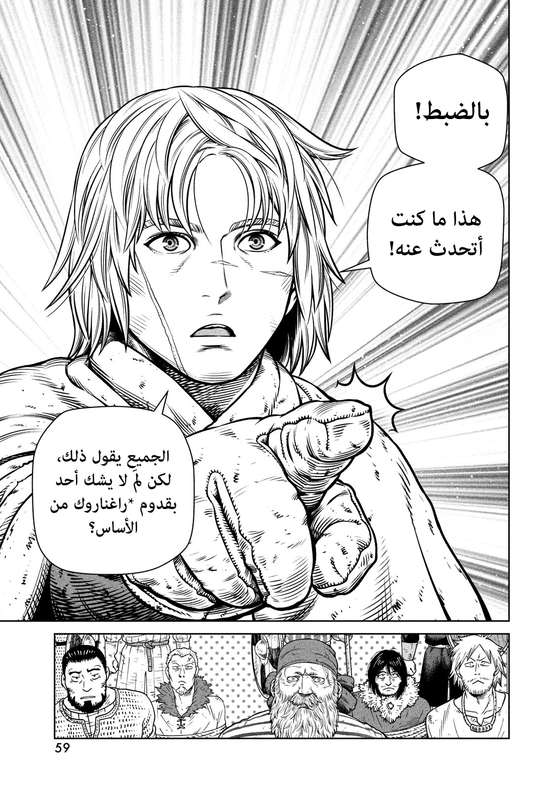 Read Vinland Saga AR Manga Online