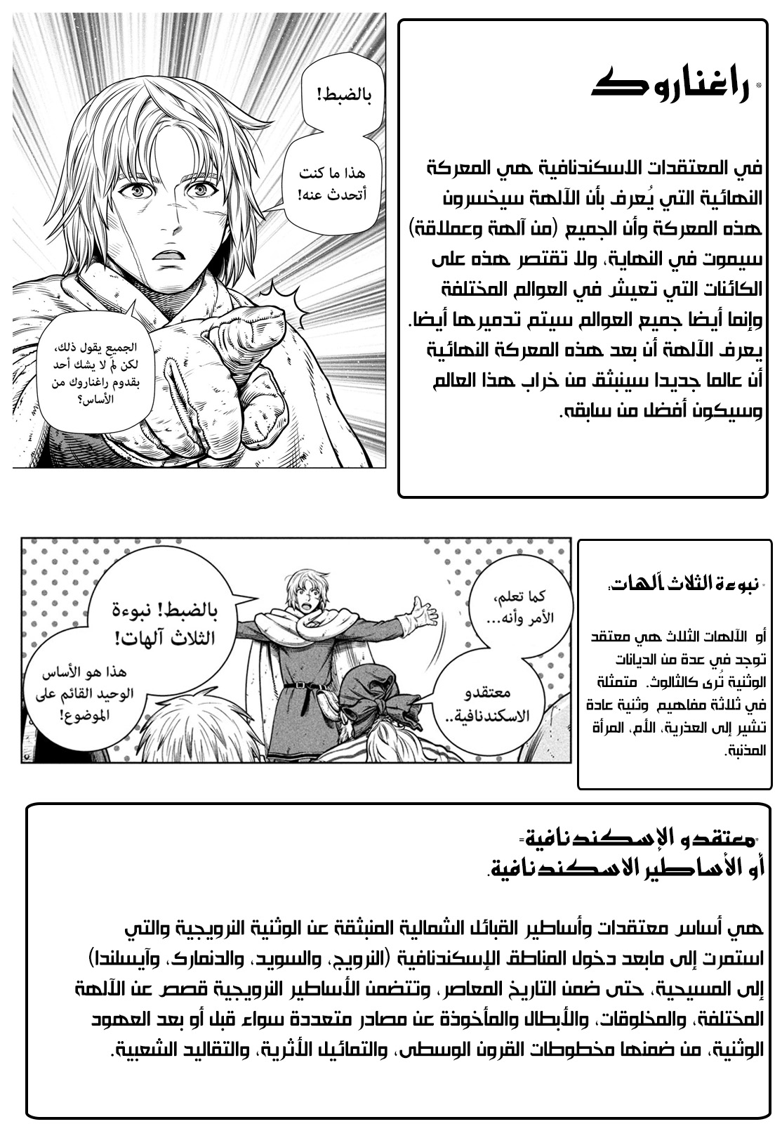 Read Vinland Saga AR Manga Online