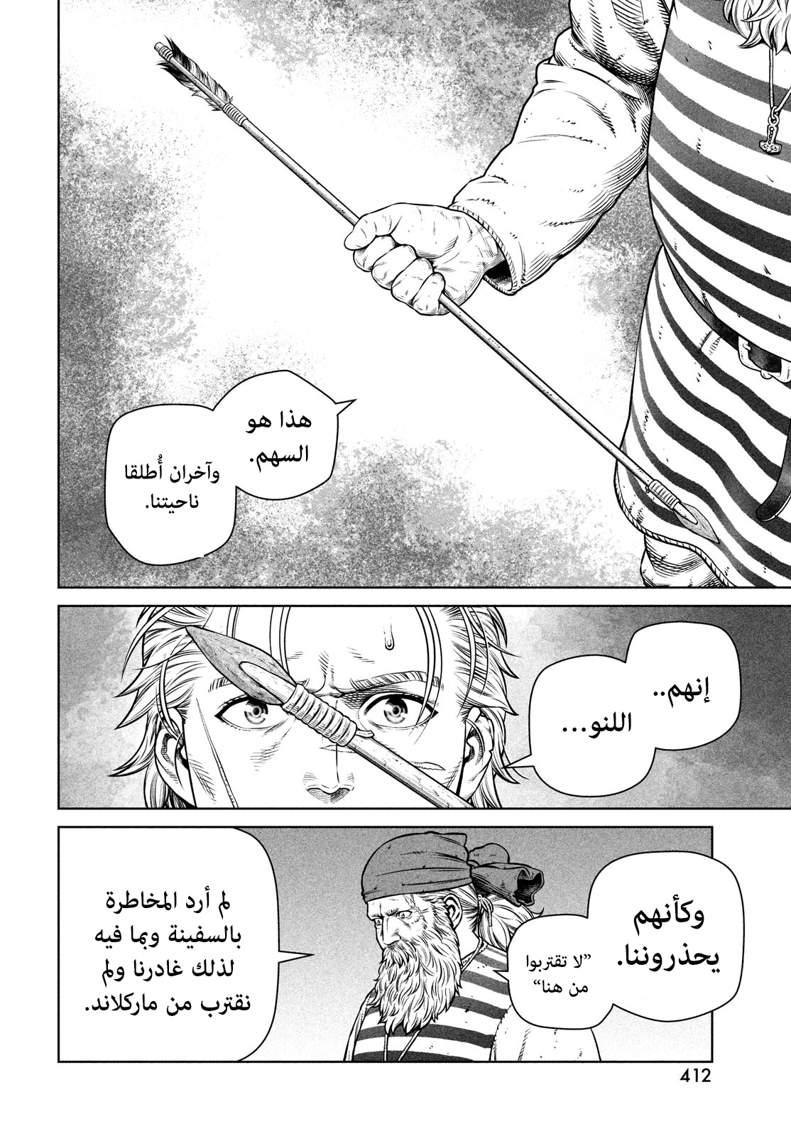 Read Vinland Saga AR Manga Online