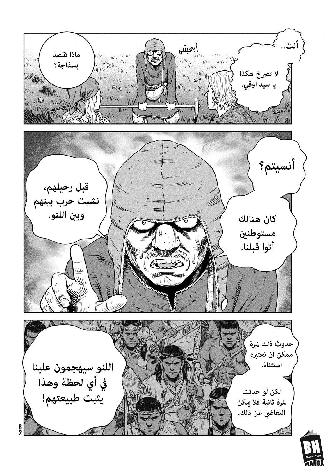 Read Vinland Saga AR Manga Online