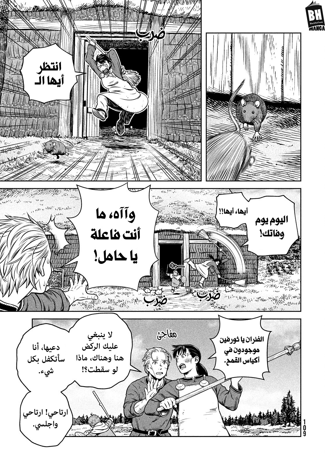 Read Vinland Saga AR Manga Online