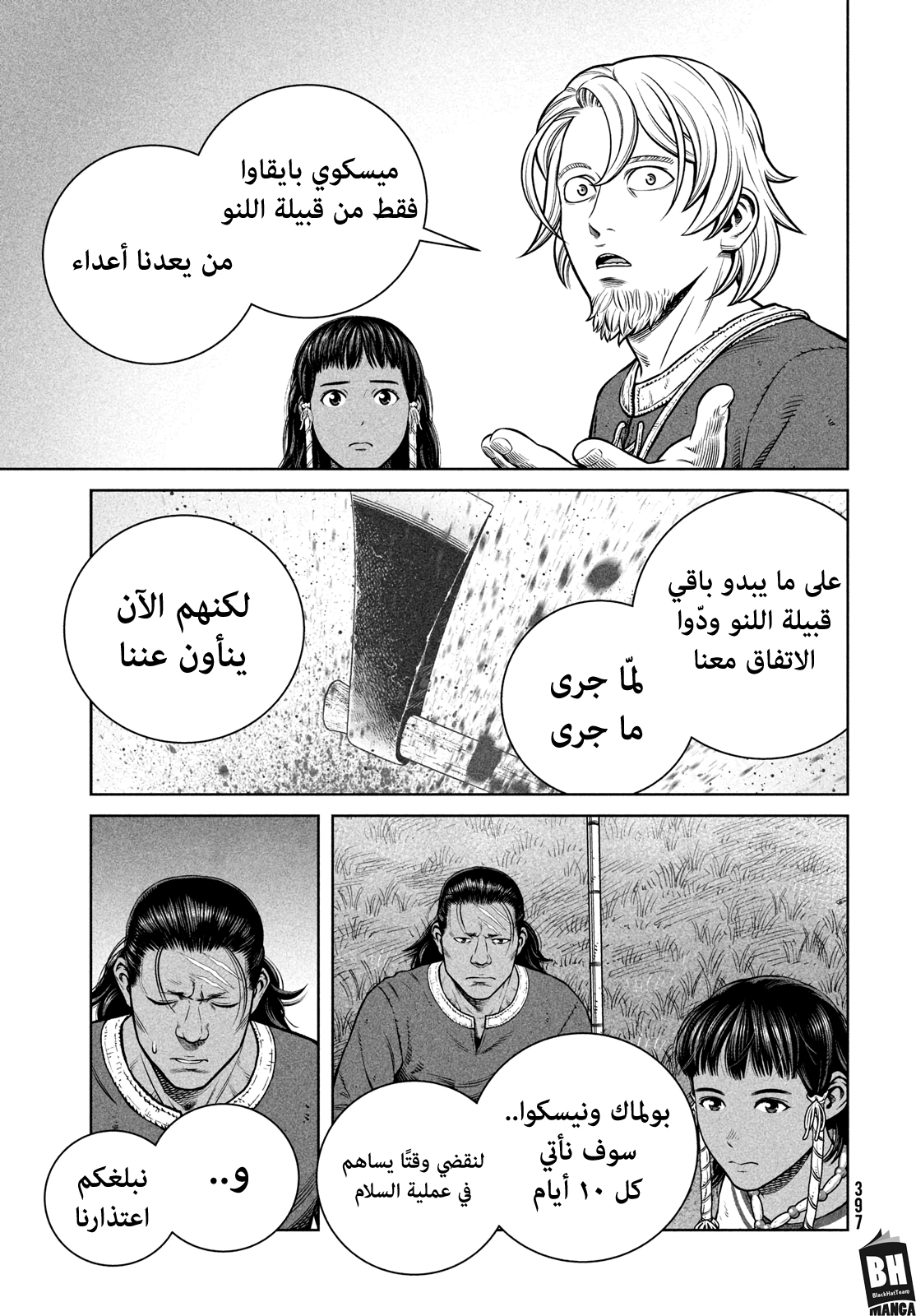 Read Vinland Saga AR Manga Online