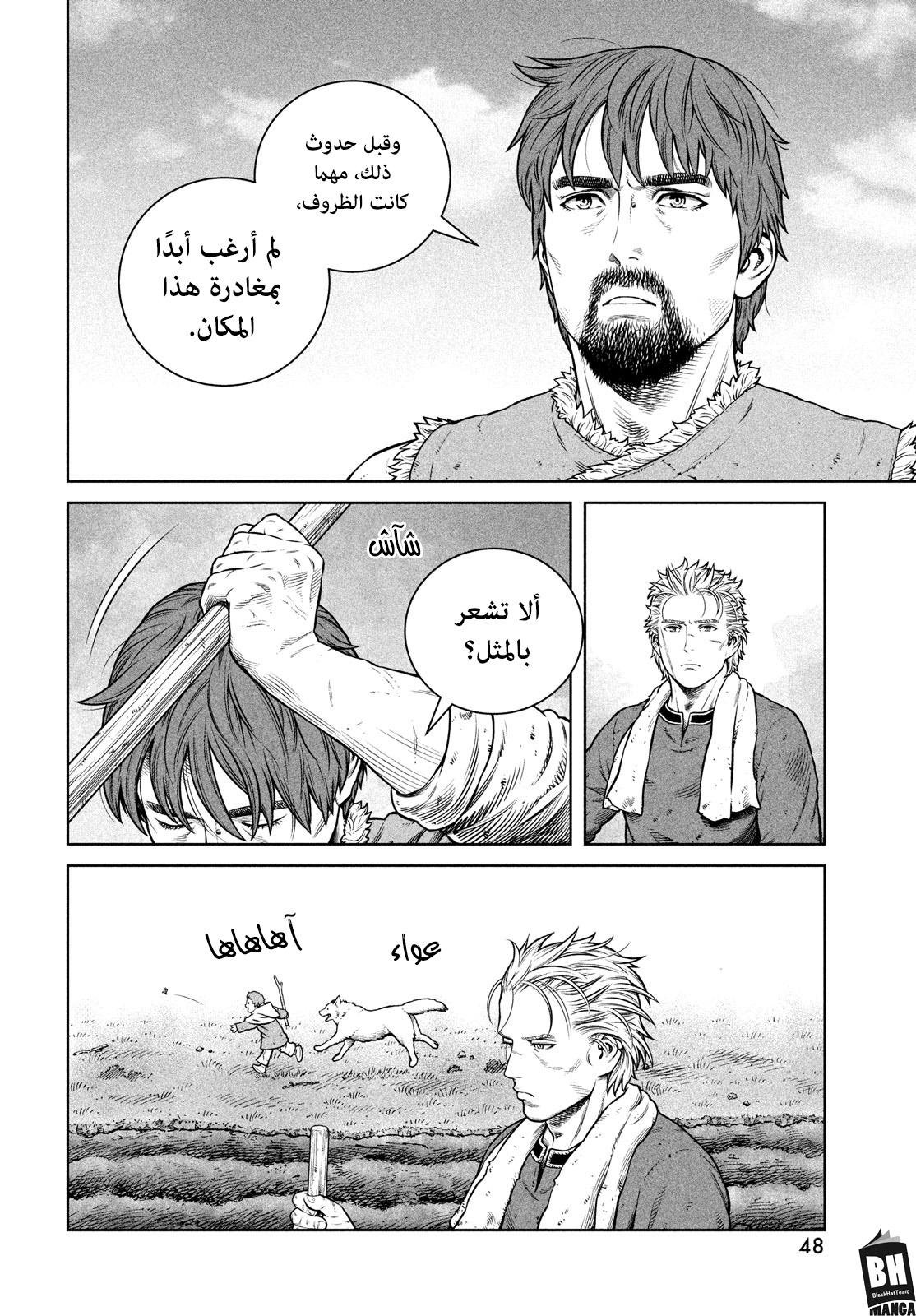 Read Vinland Saga AR Manga Online