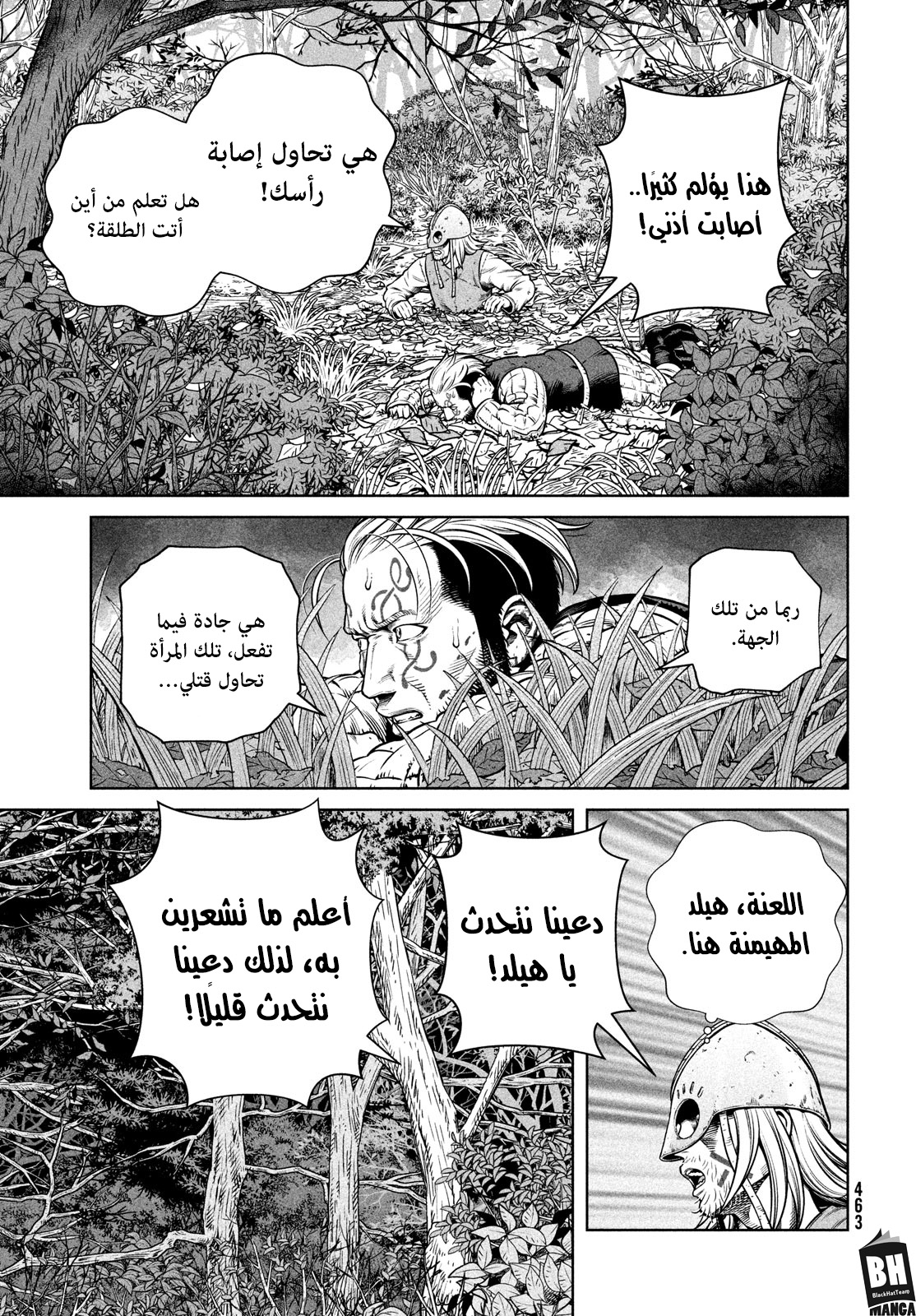 Read Vinland Saga AR Manga Online