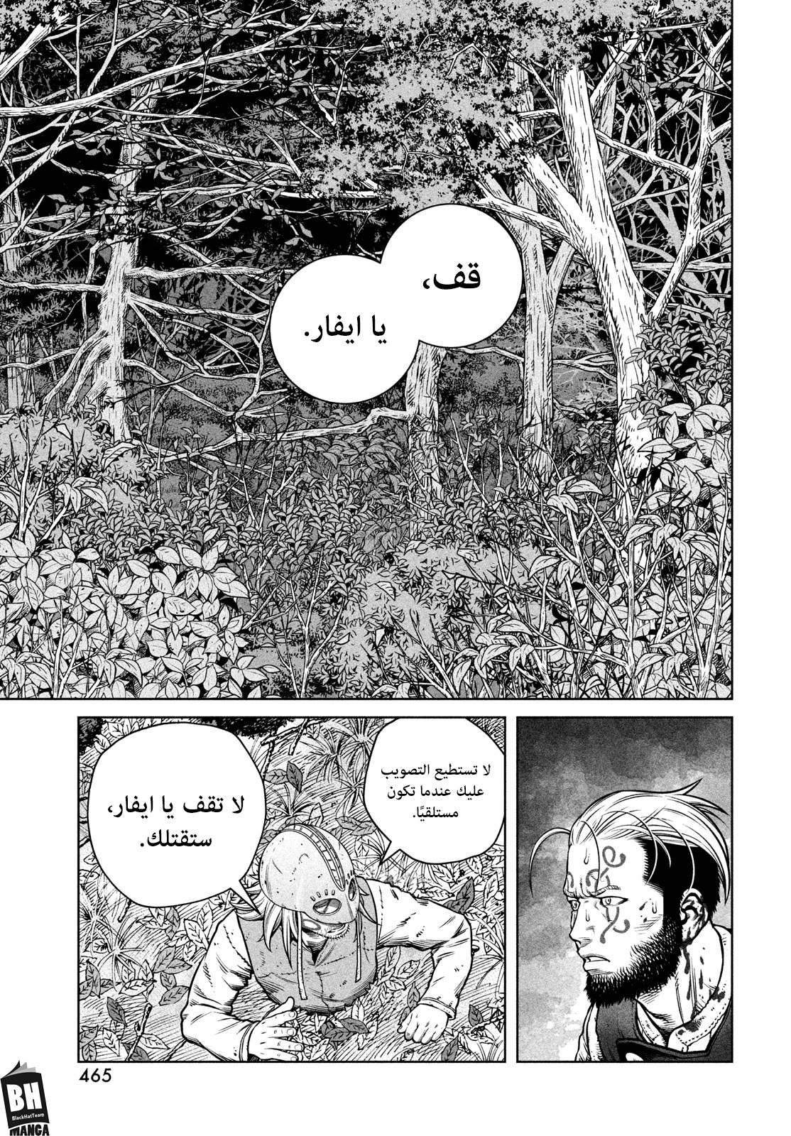 Read Vinland Saga AR Manga Online
