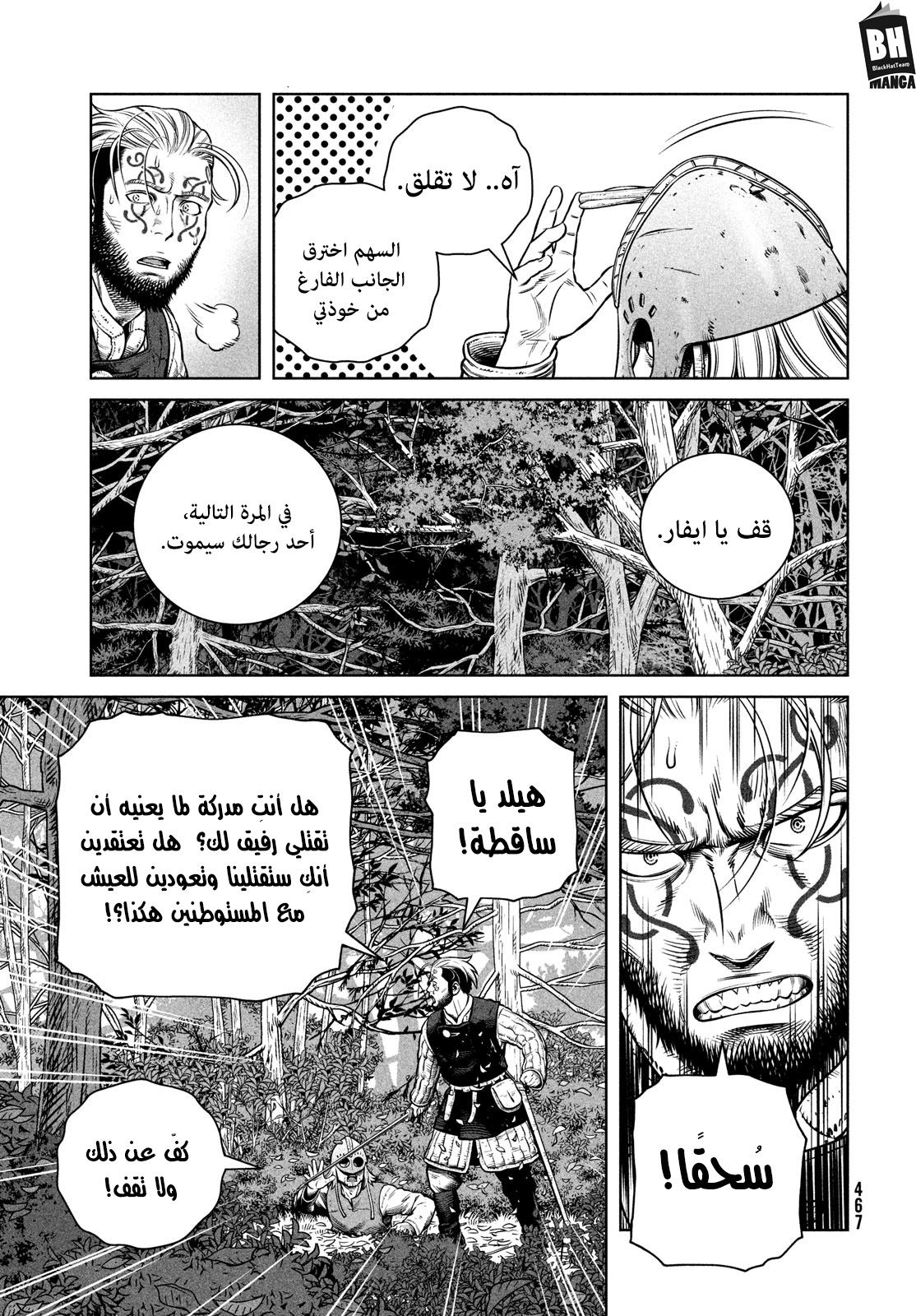 Read Vinland Saga AR Manga Online