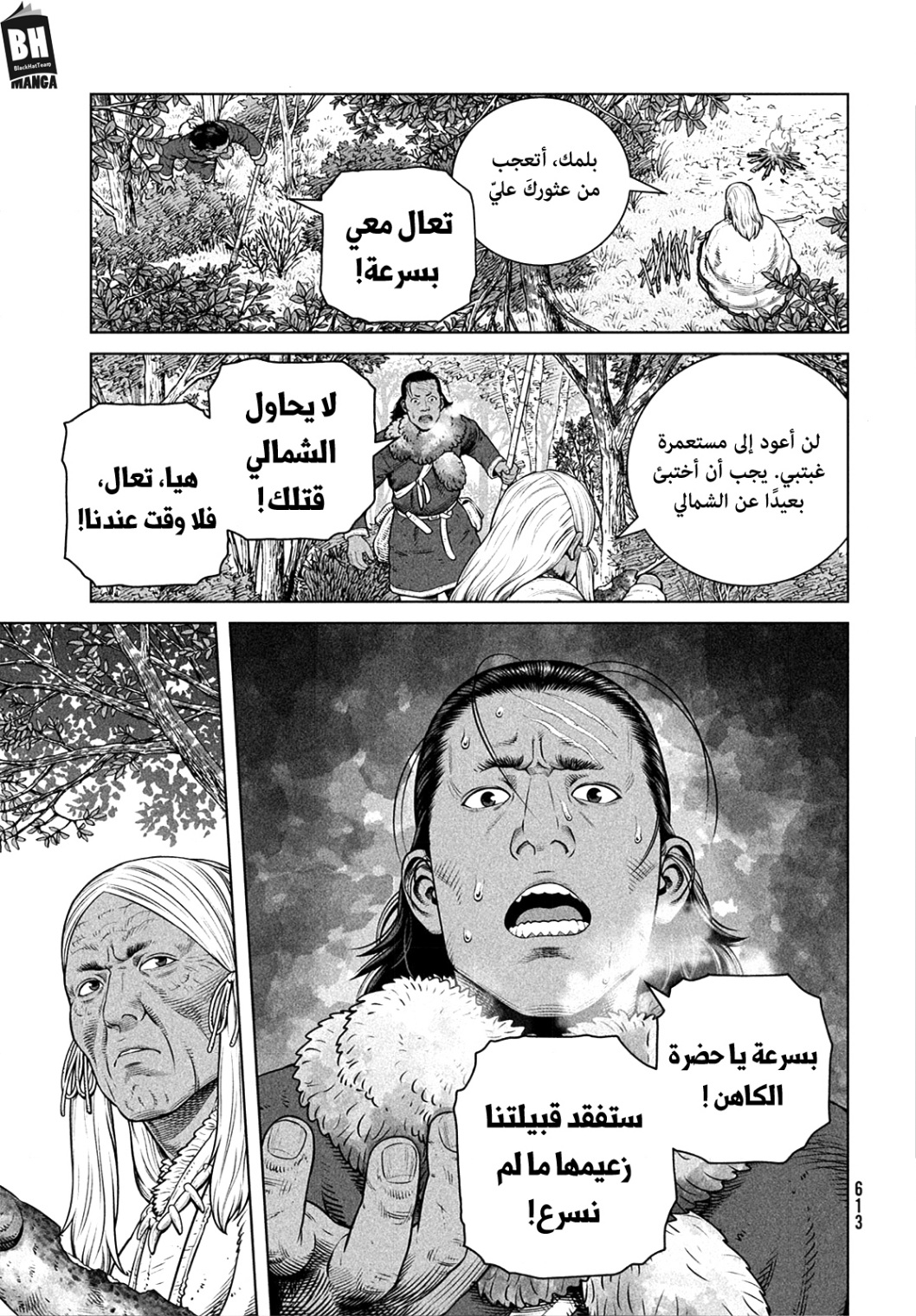 Read Vinland Saga AR Manga Online