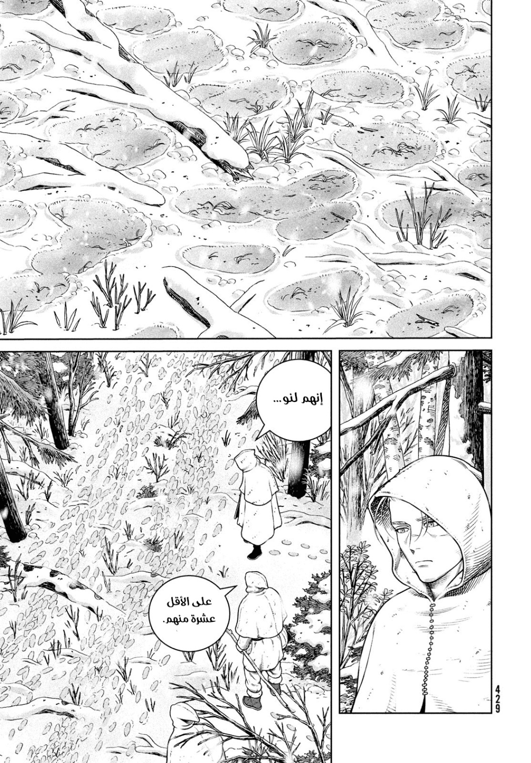 Read Vinland Saga AR Manga Online
