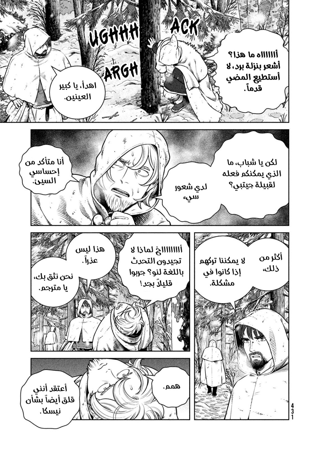 Read Vinland Saga AR Manga Online
