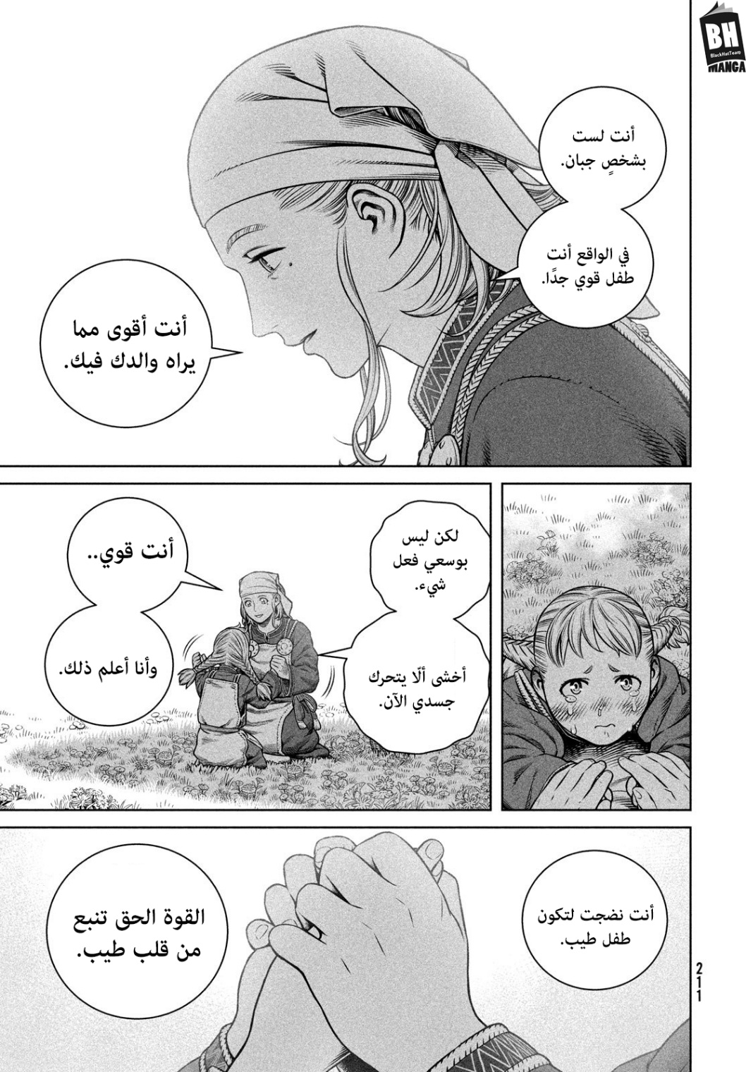 Read Vinland Saga AR Manga Online