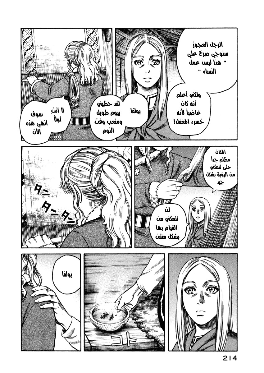 Read Vinland Saga AR Manga Online