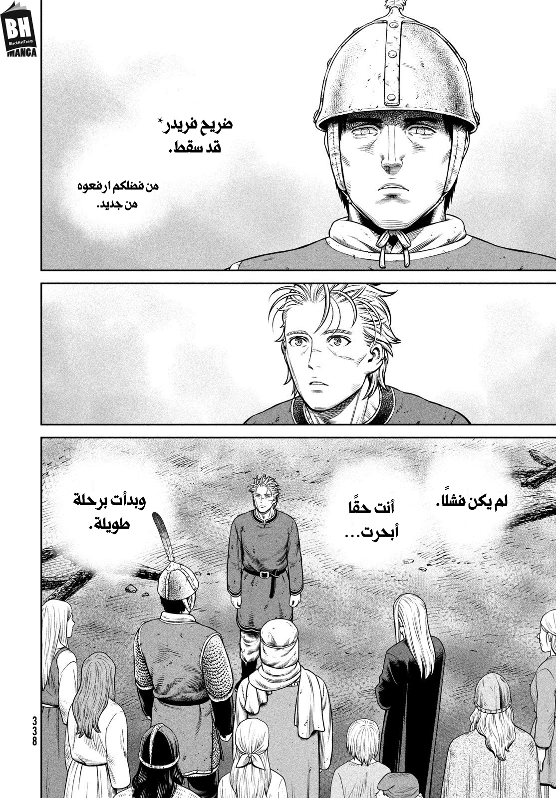 Read Vinland Saga AR Manga Online