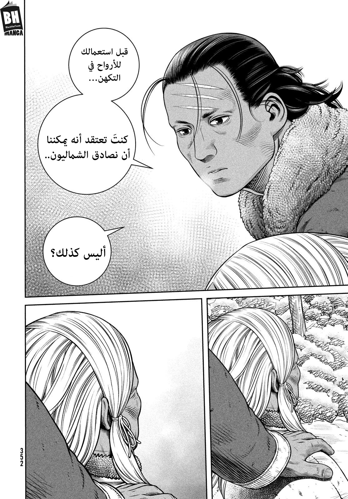 Read Vinland Saga AR Manga Online