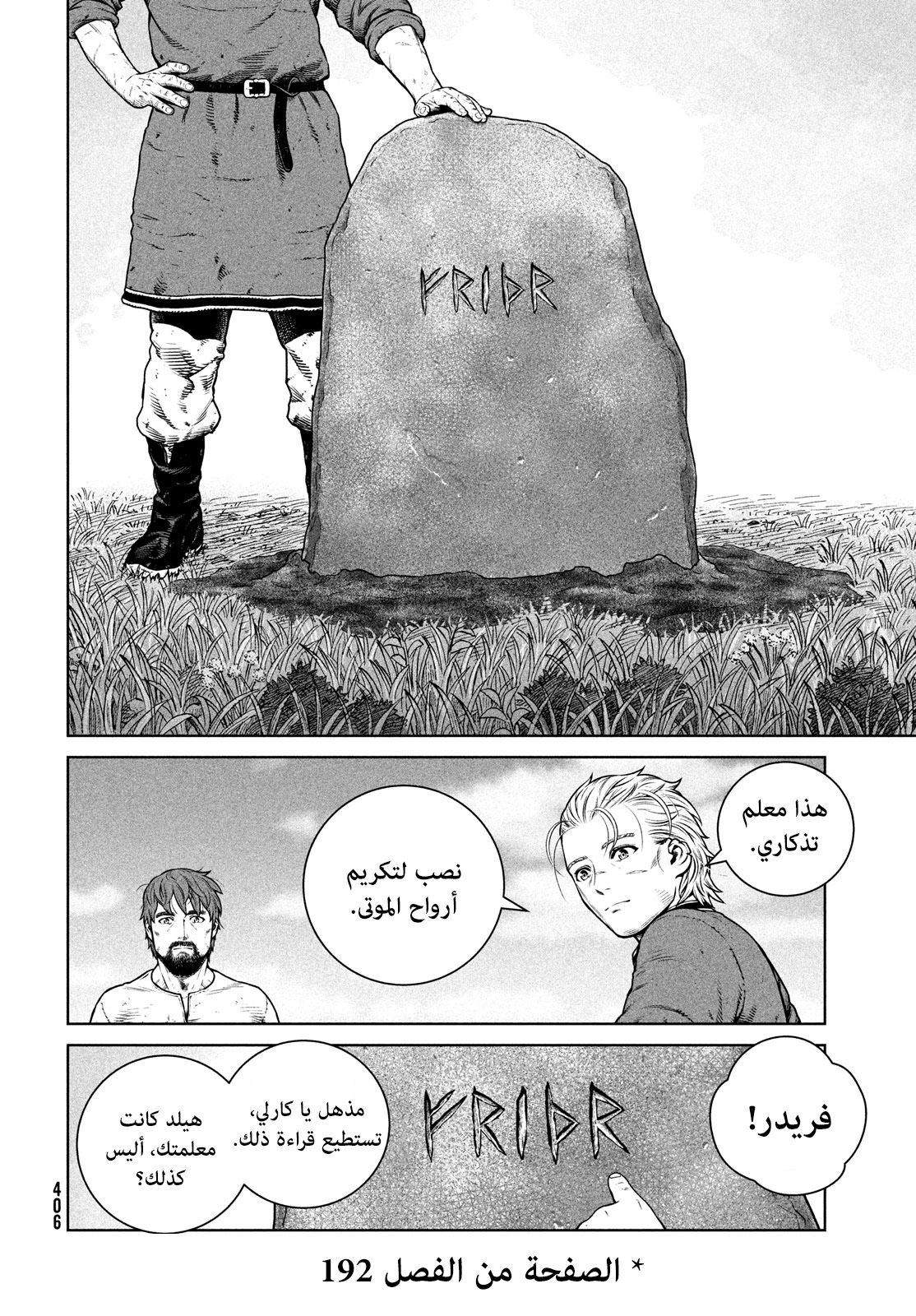 Read Vinland Saga AR Manga Online