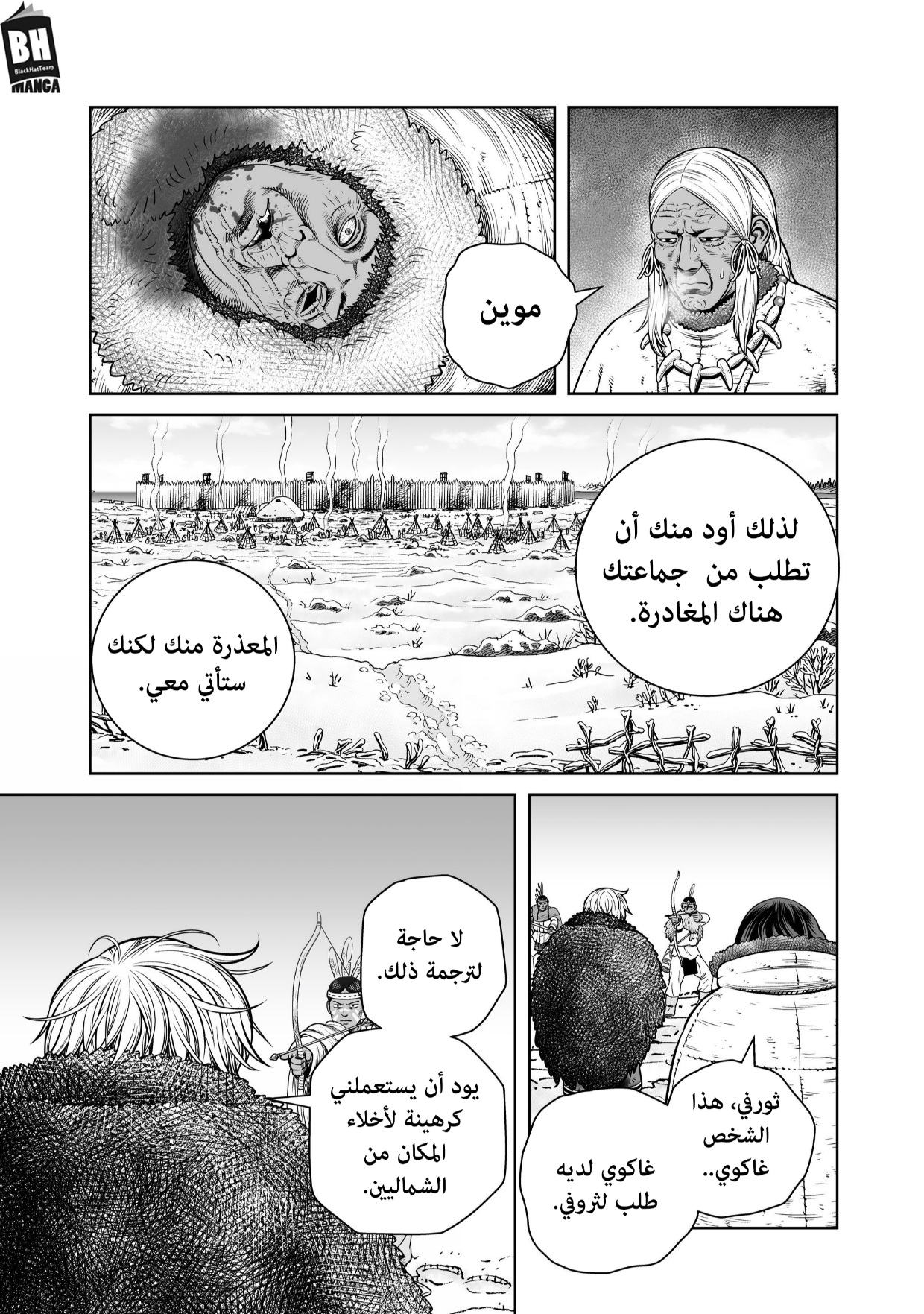Read Vinland Saga AR Manga Online