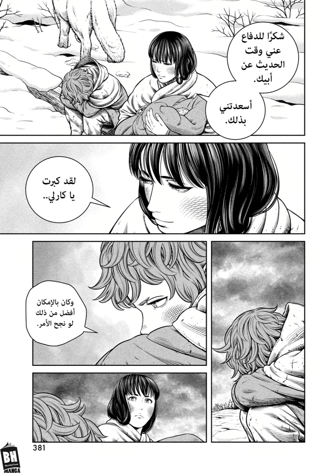 Read Vinland Saga AR Manga Online